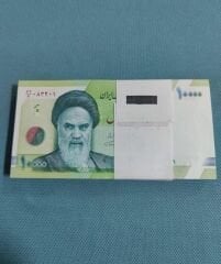 İran 10000 Riyal Deste Para