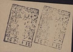 Esad Paşa 10 Pul Para 1895 Yılı