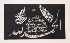 Osmanlı Dönemi Taş Baskı Gubari Fatiha Suresi