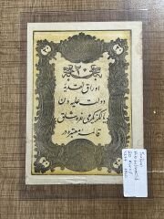 Sultan Abdülmecid Dönemi 20 Kuruş