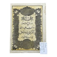 Sultan Abdülmecid Dönemi 20 Kuruş