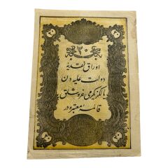 Sultan Abdülmecid Dönemi 20 Kuruş