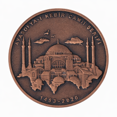 2020 Yılı Ayasofya-i Kebir Camii Şerifi Bronz Hatıra Parası