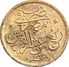 Osmanlı Abdülhamid Dönemi 1/40 Kuruş