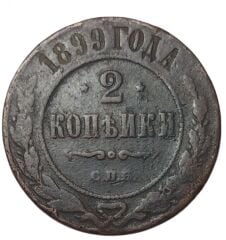 Rus İmparatorluğu 2 Kopek 1899 Yılı