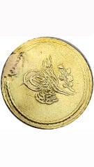 Abdülmecid Memduhiye Altın 10 Kuruş RR 1255/2 Yılı