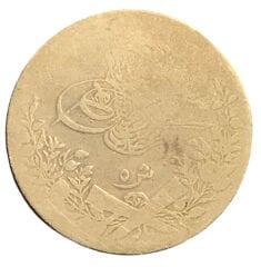 2. Abdülhamid Mısır Baskı Gümüş 5 Kuruş 1293/10 Yılı