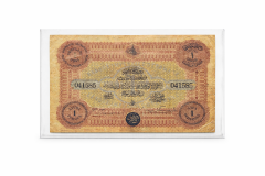 Abdülhamid Dönemi Osmanlı Bankası 1 Livre Dönem Sahtesi