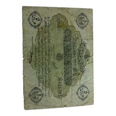 Sultan Reşad Kağıt 5 Kuruş